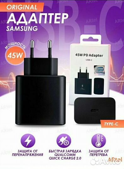 Зарядное устройство для Samsung 45W