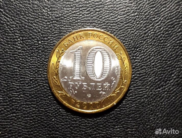 10 р. 2010 года Чеченская р., Оригинал