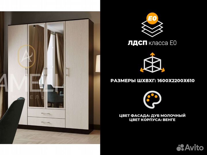 Шкаф распашной с зеркалом