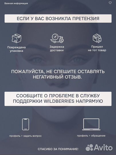 Корректирующий бандаж для лица