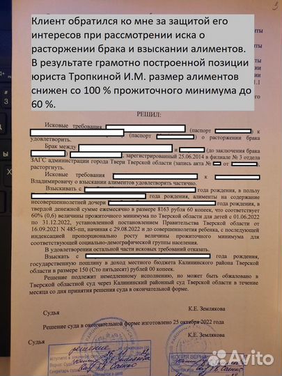 Юрист, который действительно помогает