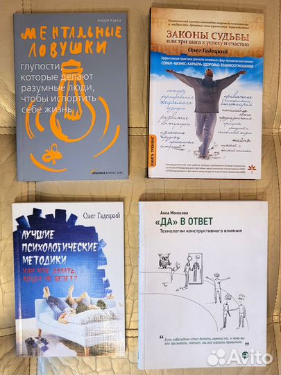 Книги - психология и управление