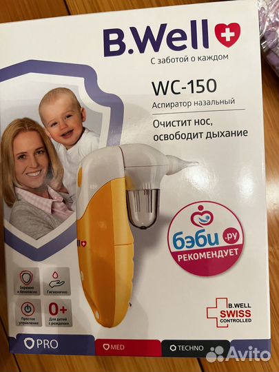 Аспиратор b well wc150 новый