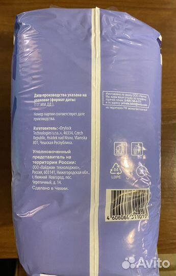 Подгузники-трусы для взрослых