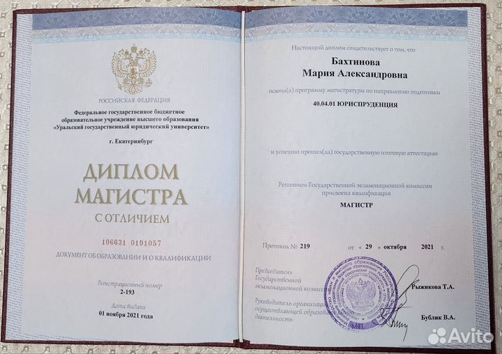 Юридические услуги