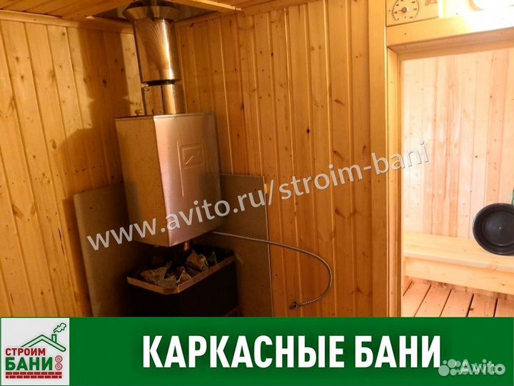 Баня каркасная