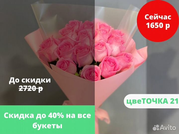 Розы. Сборные букеты