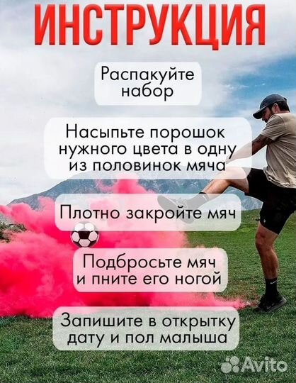 Футбольный мяч для Гендер пати