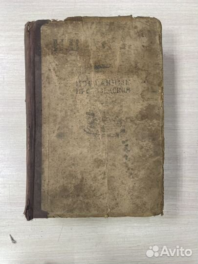 Книга Избранные произведения Гоголь 1948г