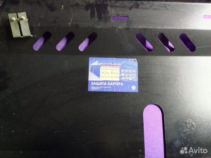 Защита картера Kia Rio