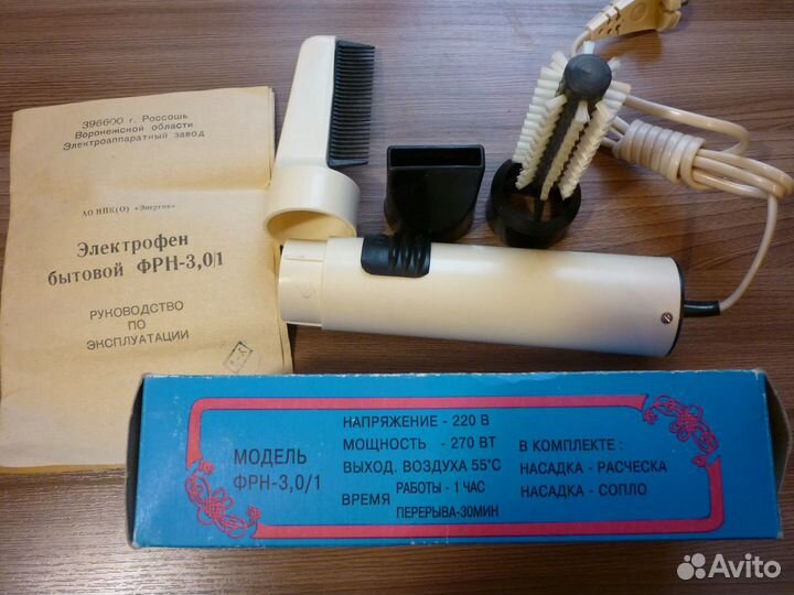 Электрофен бытовой фрн-3,0/1