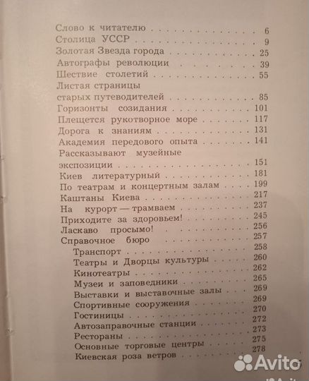 Киев Одесса Харьков Черновцы