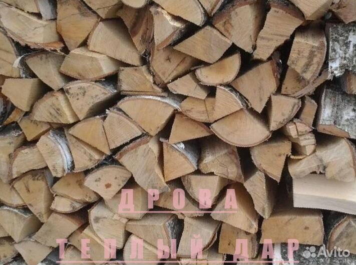 Дрова с доставкой