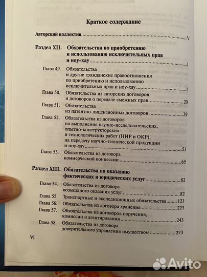 Гражданское право учебник Суханов 3 и 4 тома