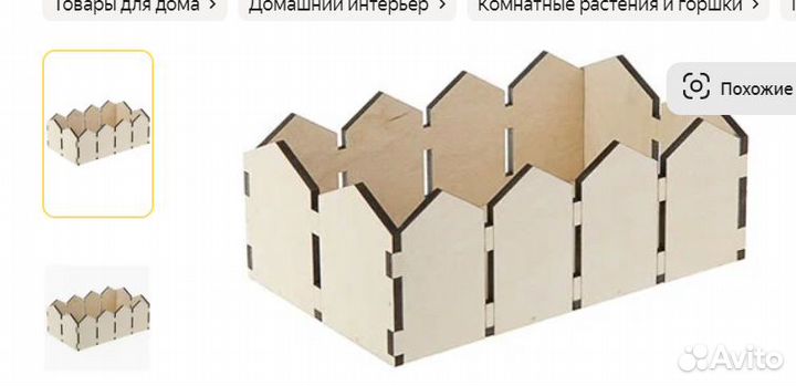 Деревянное кашпо