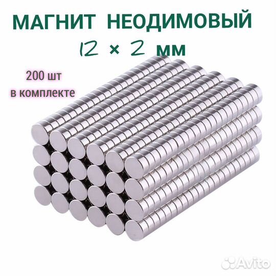 Неодимовый магнит 12х2