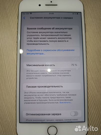 iPhone 8 Plus, 256 ГБ