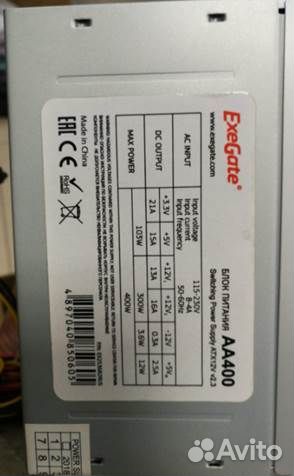 Блок питания компьютерный ExeGate AAA400 400W новы