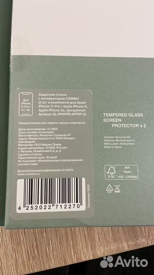 Стекло для iPhone 11 pro/ iPhone x/ iPhone xs