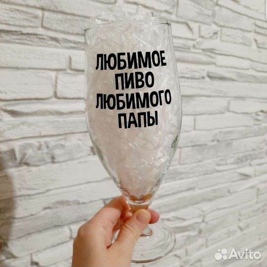 Бокал с надписью