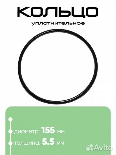 10492 Уплотнительное кольцо для крышки фильтрующег