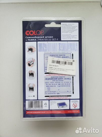 Самонаборный штамп