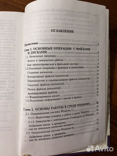 Курс компьютерной грамотности