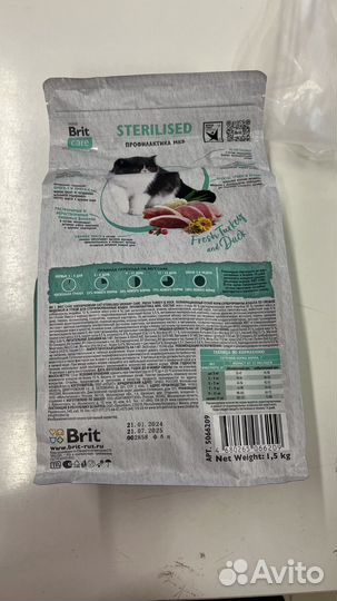 Сухой корм для кошек Brit care Urinary