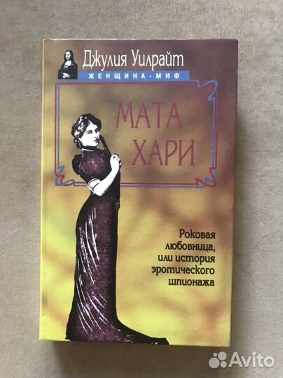 Джулия Уилрайт 