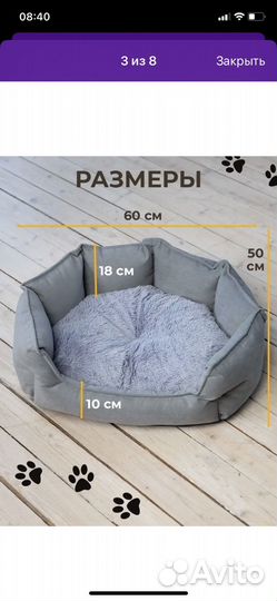 Лежанка для кошек и собак