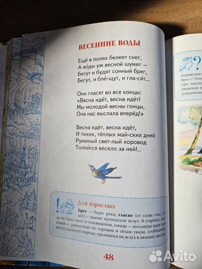 Книга для детей Читаем вслух