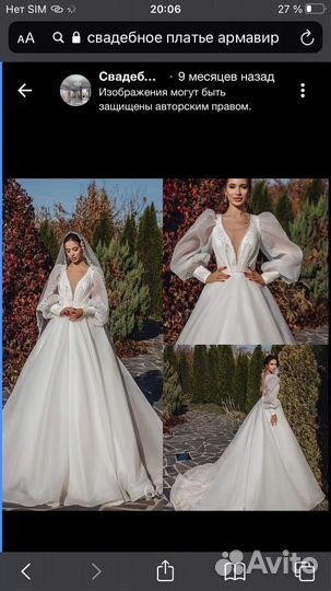 Свадебное платье