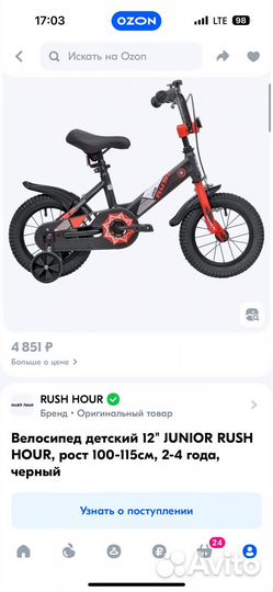 Детский велосипед 12 дюймов, 100-115 см