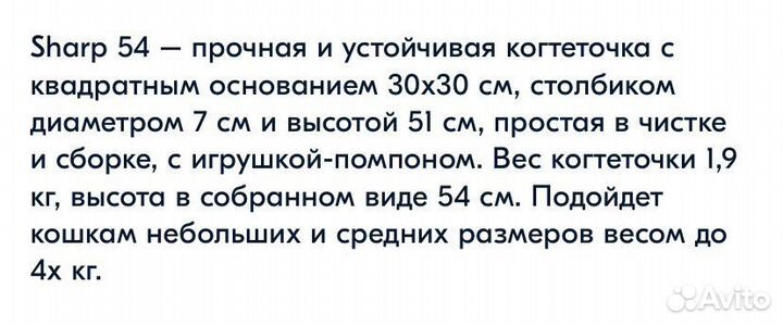 Когтеточка,лоток,лежанка бу