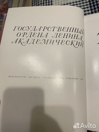 Театр оперы и балета имени С.М. Кирова