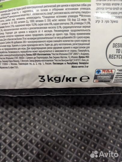 Корм для собак purina pro plan veterinary diets ha