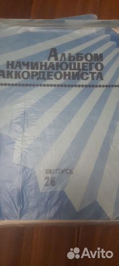 Самоучитель игры на аккордеоне, гитаре, фортепиано