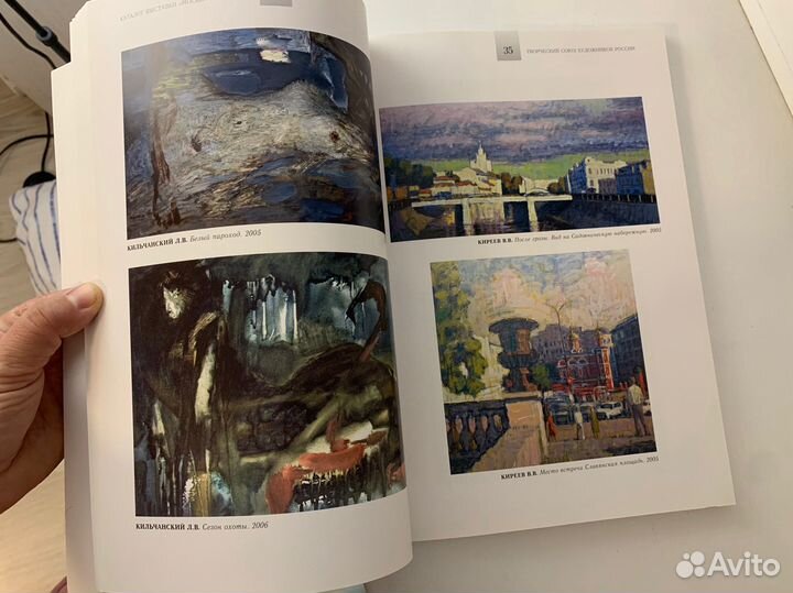 Москва. Каталог выставки к Дню города 2006