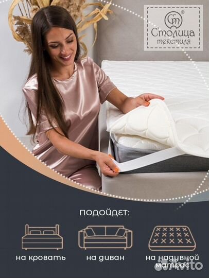 Наматрасник топпер анатомический 180х200см