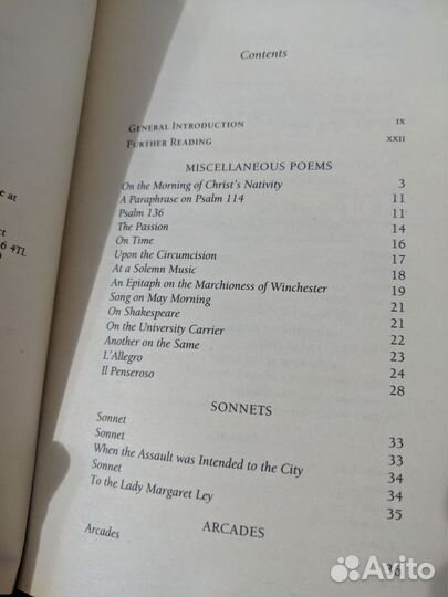 Поэмы Джона Мильтона John Milton