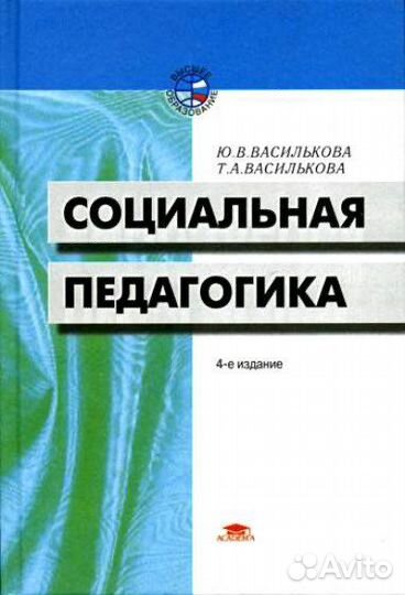 Книги по психологии и педагогике