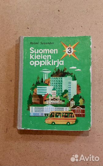 Английский /немецкий/ финский язык, книги учебники