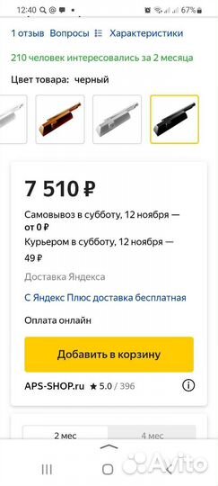 Доводчик дверной dormakaba TS90. Новый