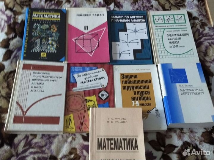 Решение задач по математике