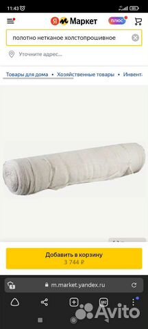 Половая тряпка, хпп