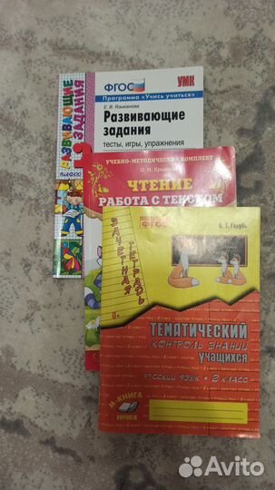 Рабочая тетрадь 2 класс