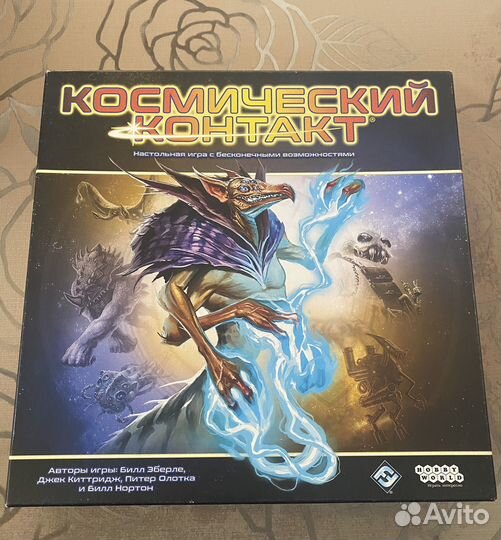 Космический контакт