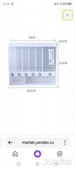 Диспенсер для круп