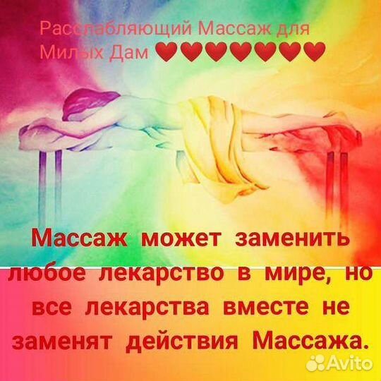 Расслабляющий массаж на дому