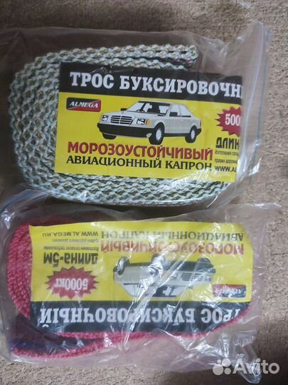 Трос буксировочный